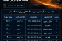 لیست قیمت 1405/06/02 