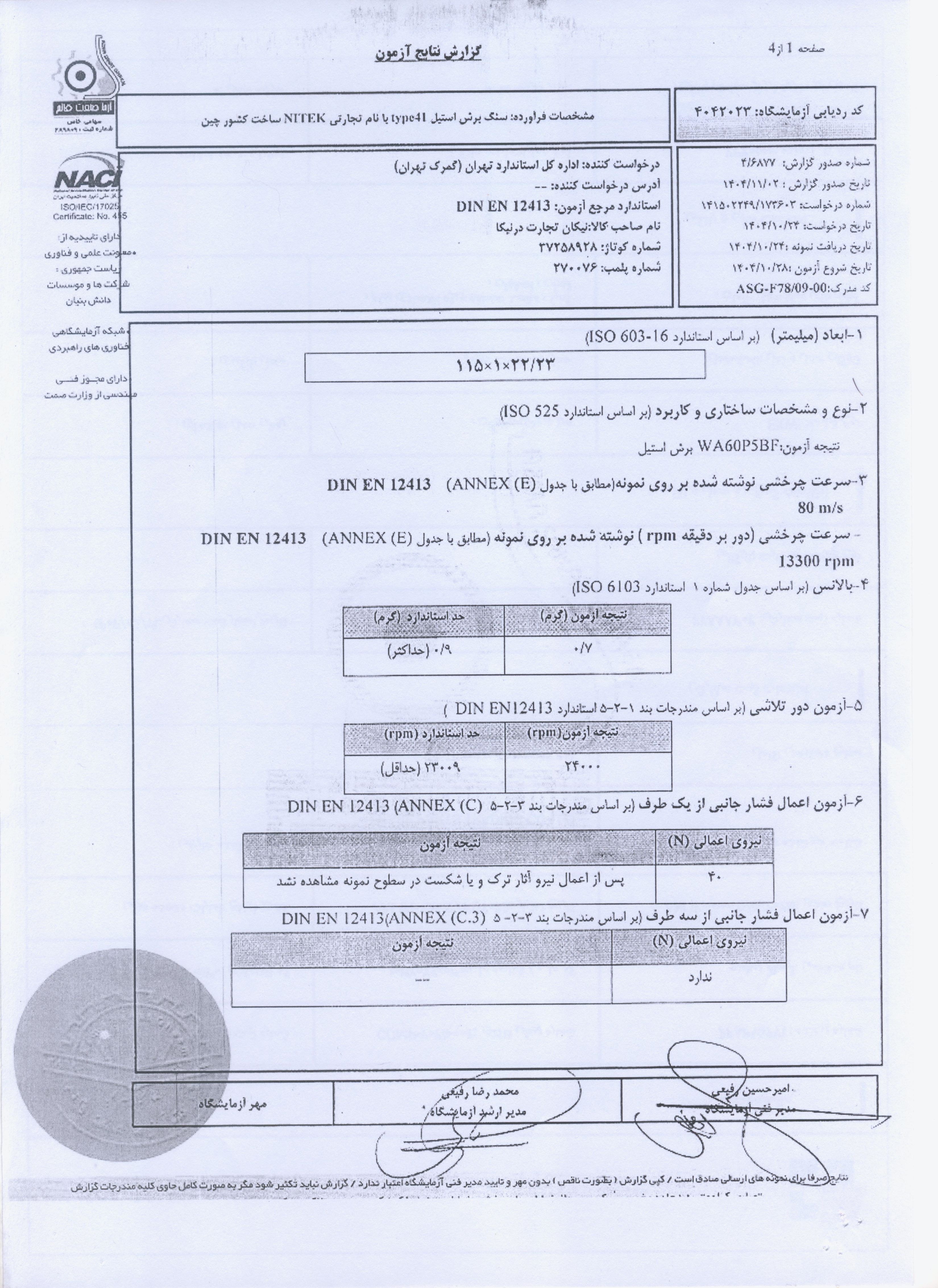 عامل ردیابی